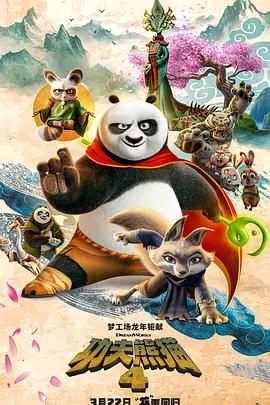 功夫熊猫第一季国语版